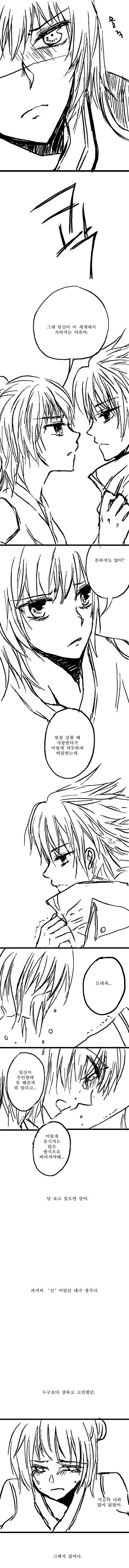 고전,던파) 남메카 삭제하는 만화_3.jpg