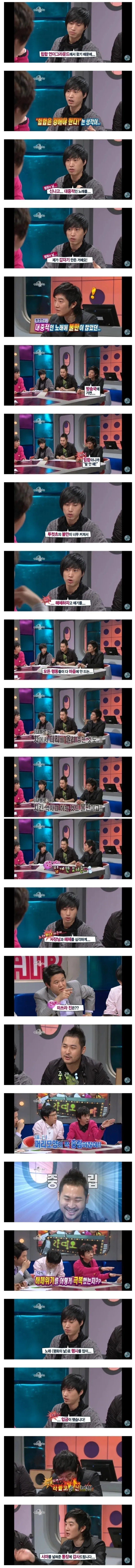 대중들 비위나 맞추는건 힙합이 아니라며 불만 많았던 가수_1.jpg