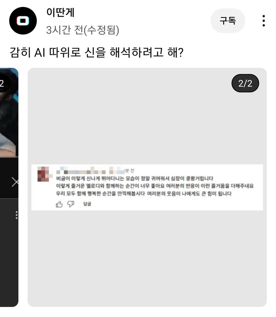 Ai댓글의 한계_2.jpg