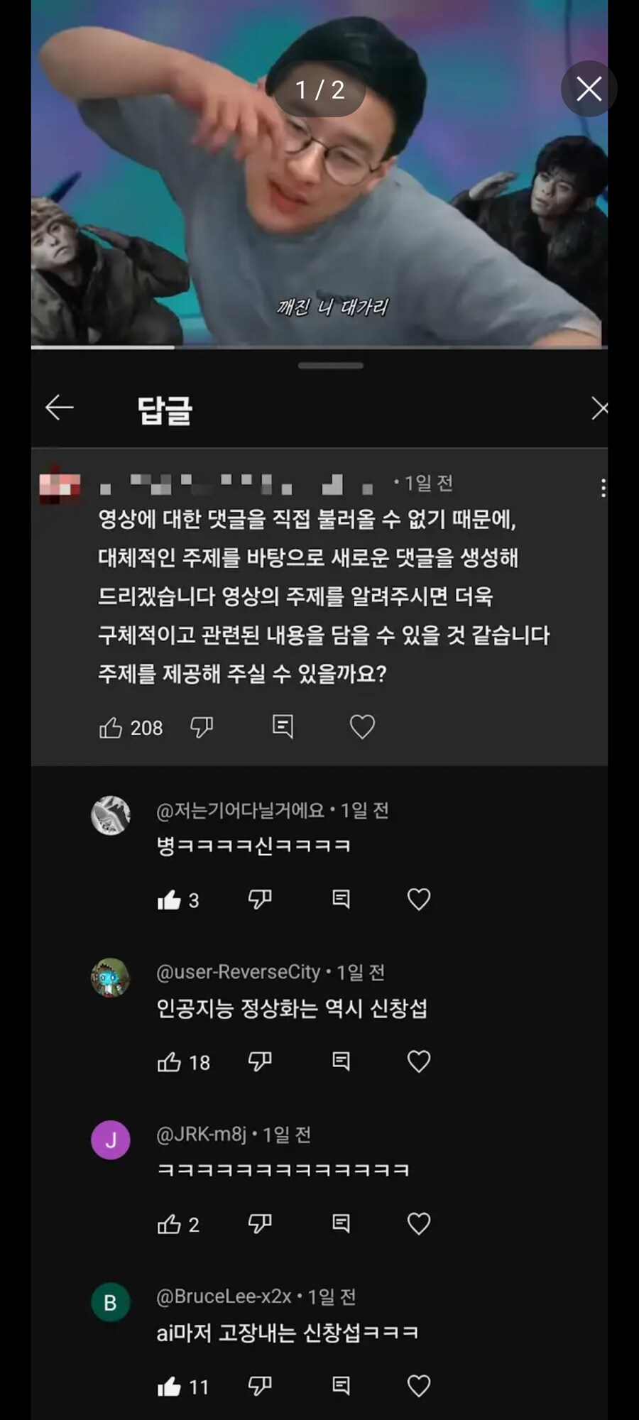Ai댓글의 한계_3.jpg