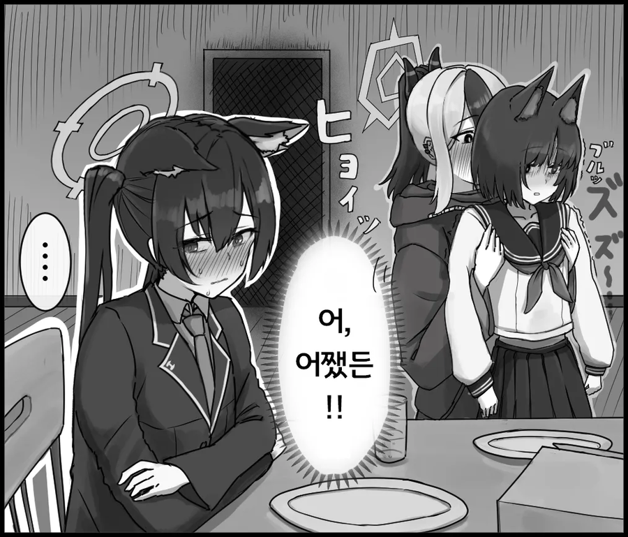 스압 블카) 납치 감금 순애_14.webp