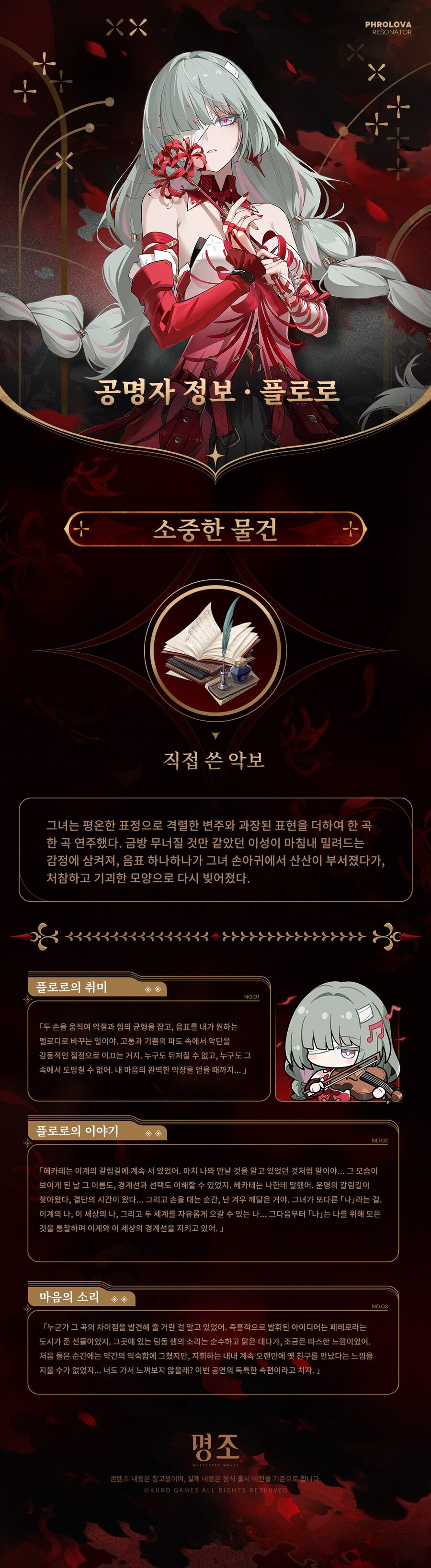 [명조] 공명자 화면 | 플로로_4.jpg