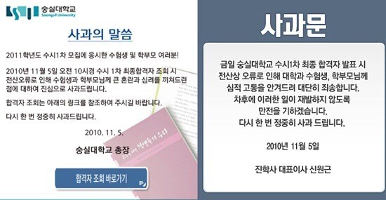 숭실대 수시 전원 합격 사건 만화_4.jpg