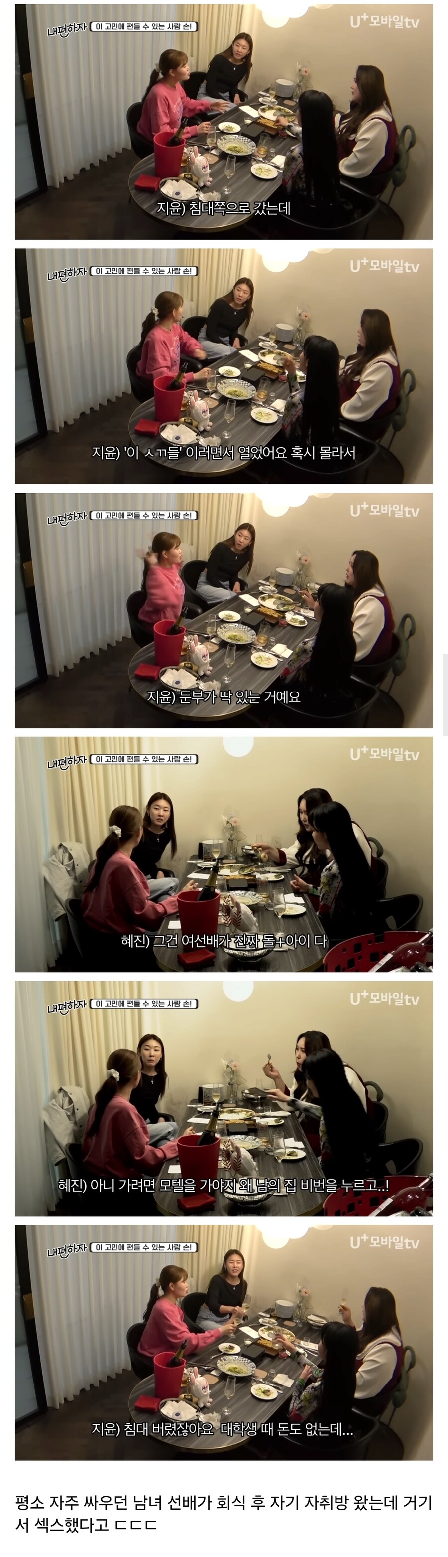 대학생때 선배들 야스 직관했던 엄지윤 ㄷㄷㄷㄷ.jpg_2.jpg
