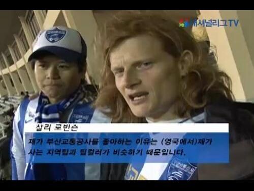 K리그) 외국인이 한국에 와서 3부팀을 응원한 이유_16.jpg