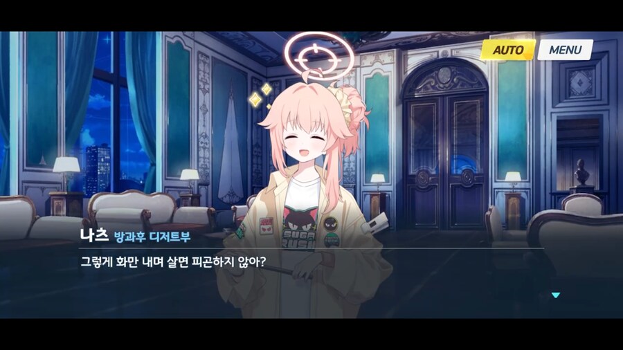 블루아카]폭력에 굴하지 않는다!!!_1.png