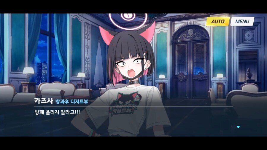 블루아카]폭력에 굴하지 않는다!!!_4.png