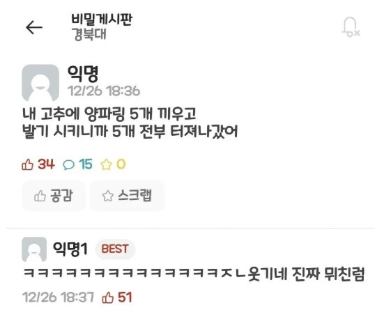 경북대 정력왕_1.png
