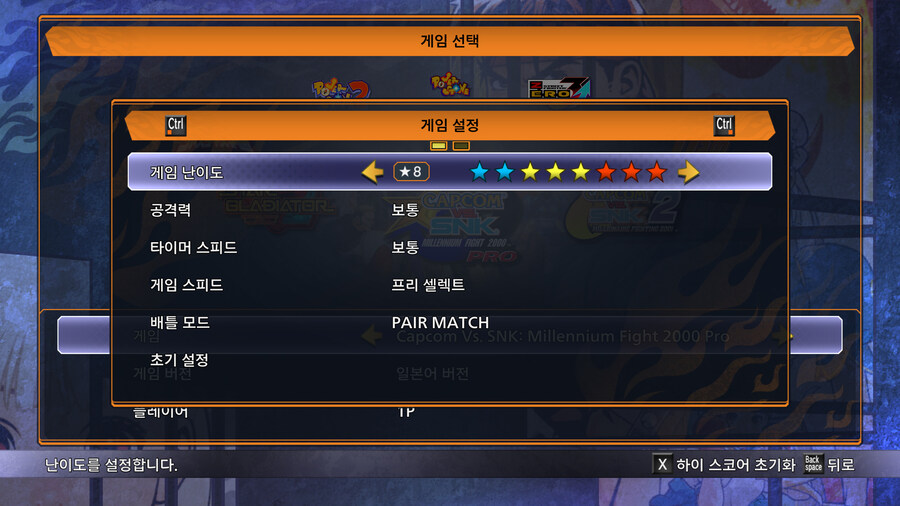 캡콤 파이팅 컬렉션 2_3.jpg