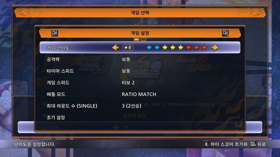 캡콤 파이팅 컬렉션 2_43.jpg