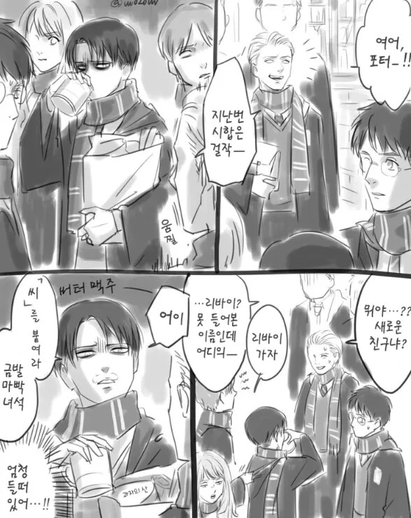 리바이 병장이 호그와트에 다니는.manhwa_2.webp