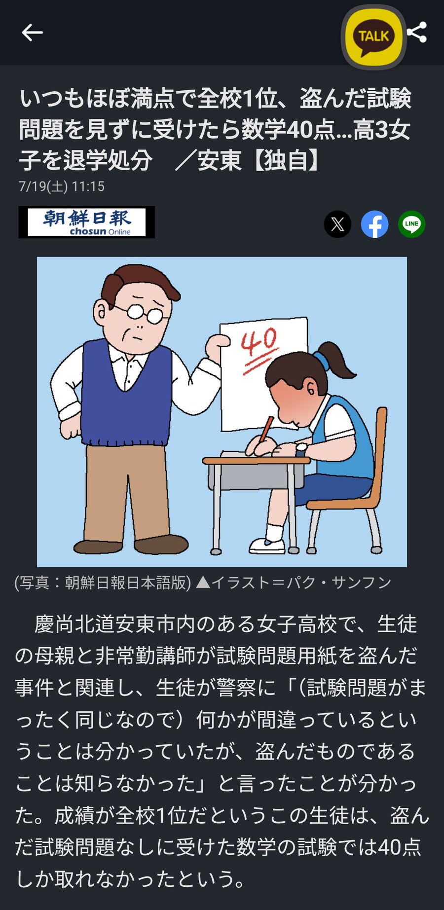 굳이 이걸 메인에 팝업까지 띄워야하는 뉴스였나 ㅋㅋㅋ_1.png