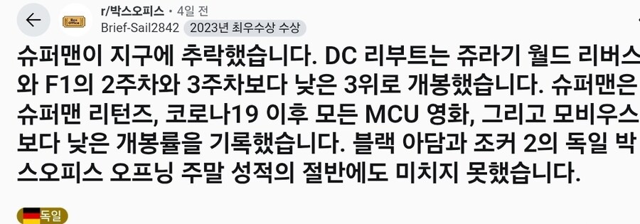 기묘하게 흘러가고 있는 슈퍼맨 영화 흥행 근황_4.jpg