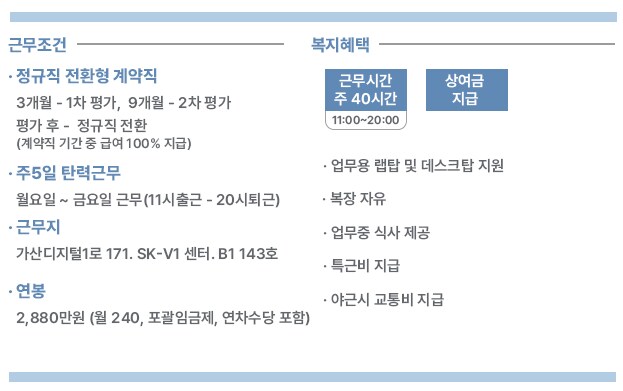 ㅇㅇㄱ)패러블 채용공고 떳다_2.png