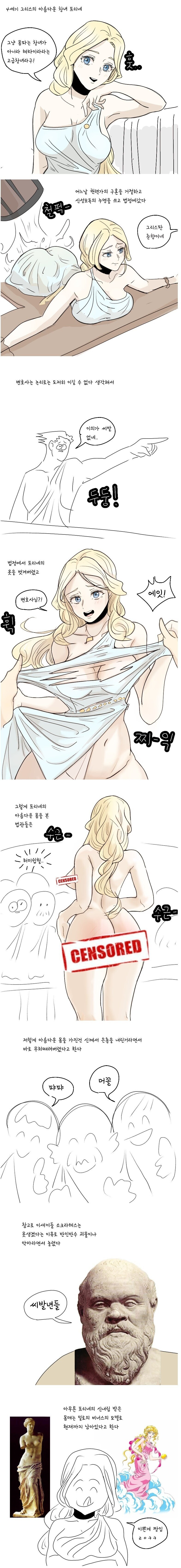 예뻐서 무죄받은 사건_1.jpg