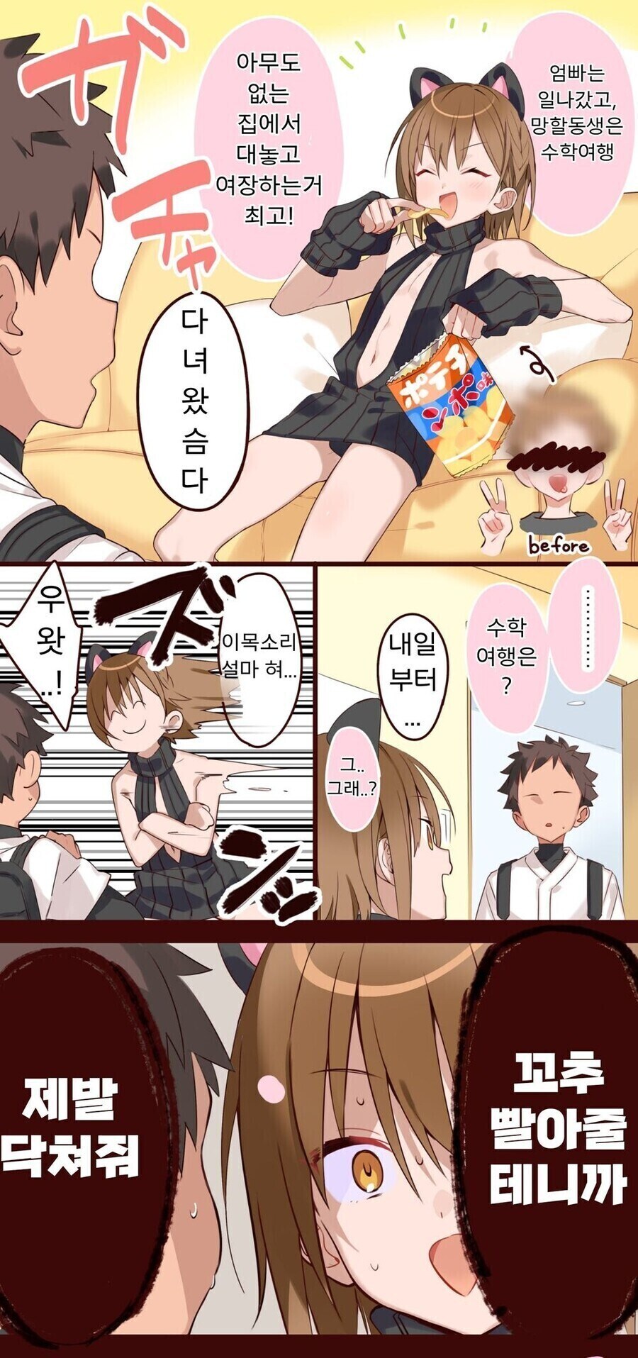 메스가키 형아_1.jpg