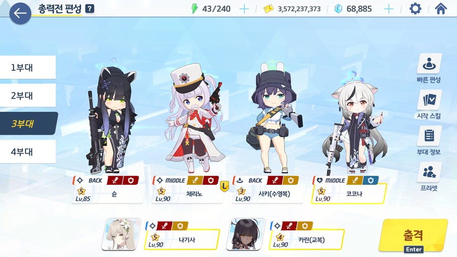 블루아카) 너무 힘들었다...토먼트 4파티_3.jpg