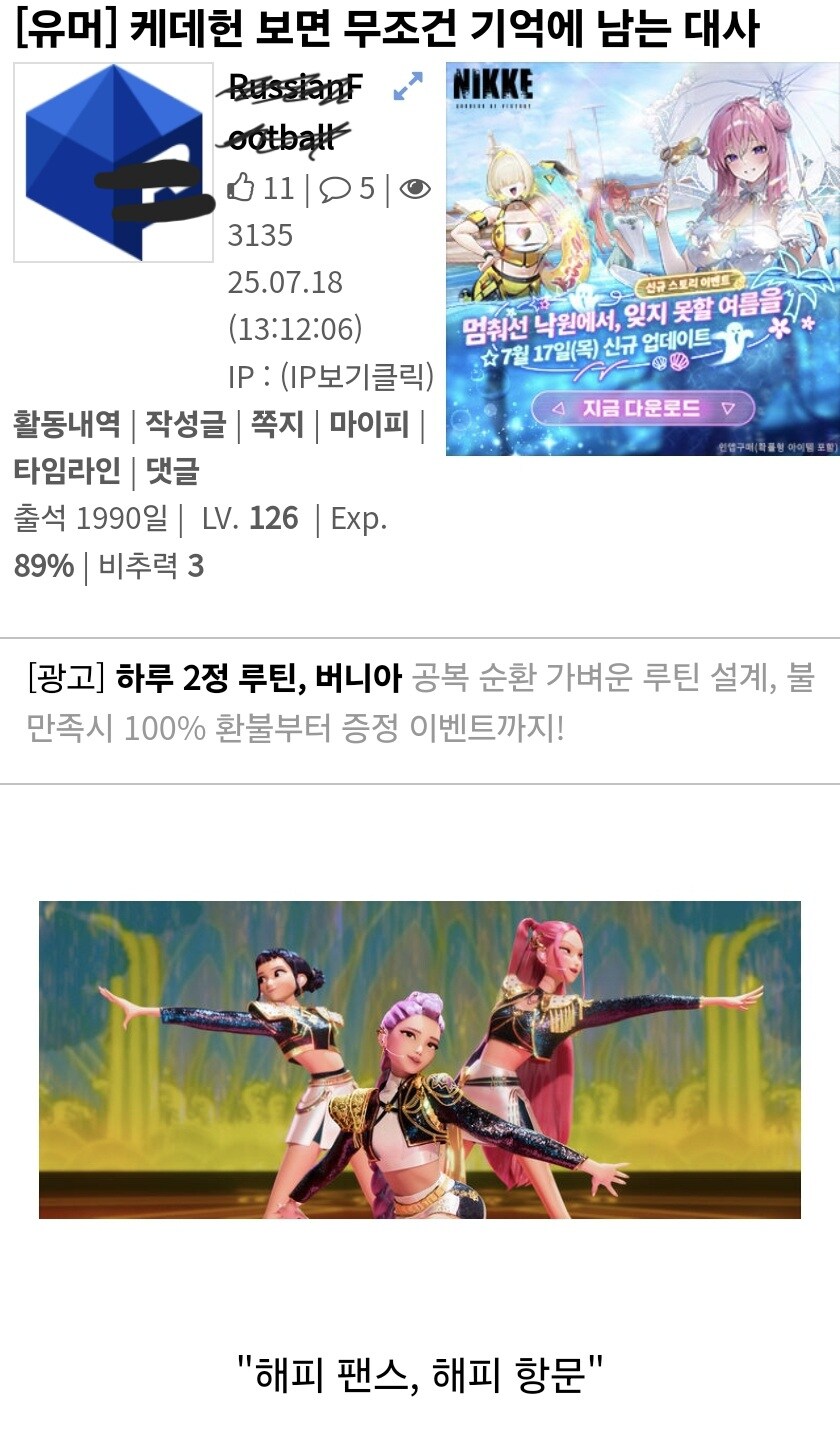 케이팝) 청각이 이상한 디시 유저_1.jpg