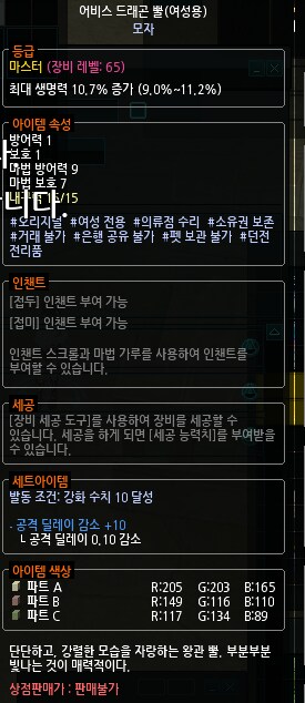 마비노기) 오늘 오전 마비노기는 즐거웠다._3.png