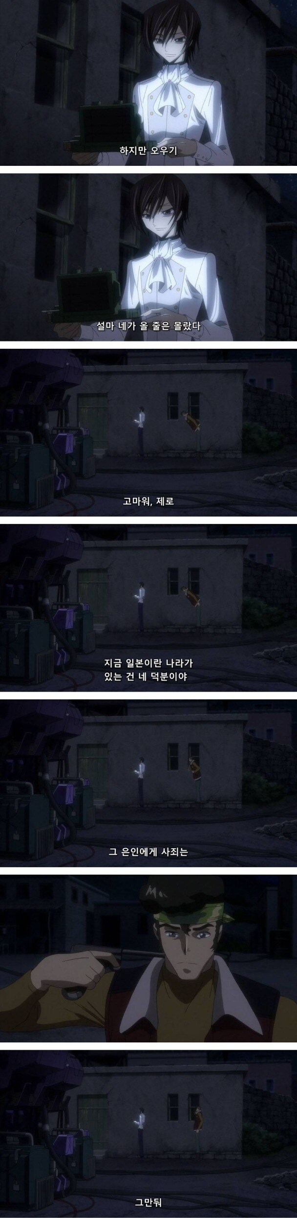 코드기어스)오우기의 능력을 보여주는 장면.JPG_1.jpg