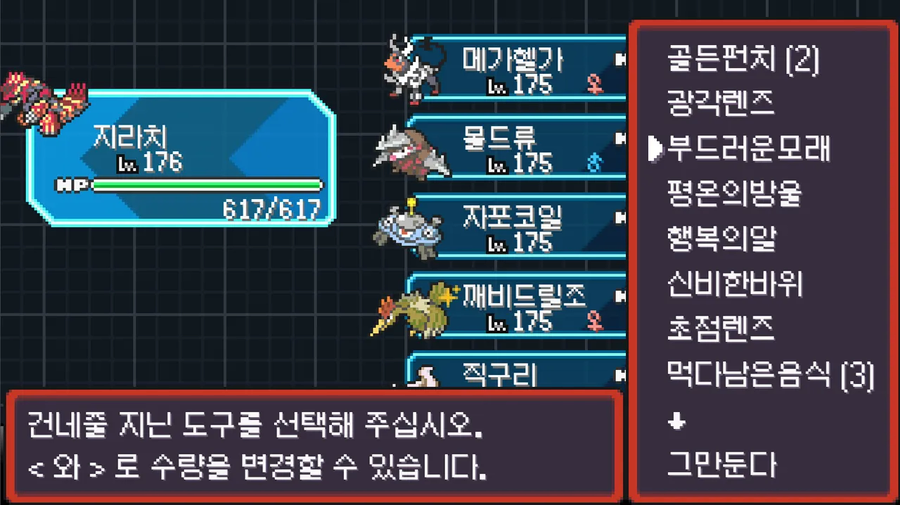 포켓로그) 강한포켓몬, 약한포켓몬 그런건 사람이 멋대로 정하는것_2.webp