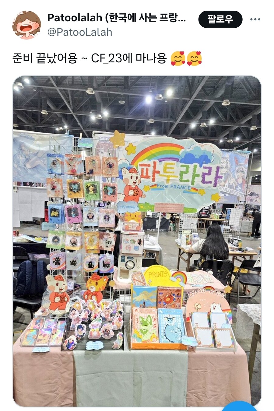 서코에 부스냈다고 신났던 프랑스 그림작가 근황_2.jpg
