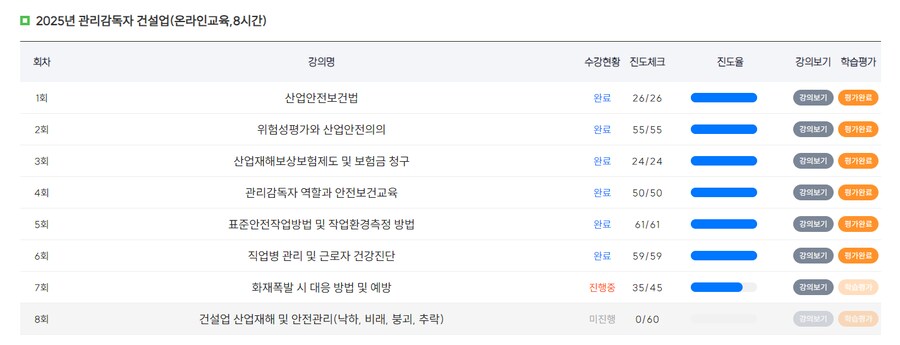 주말엔 느긋하게 교육받아야지_1.png