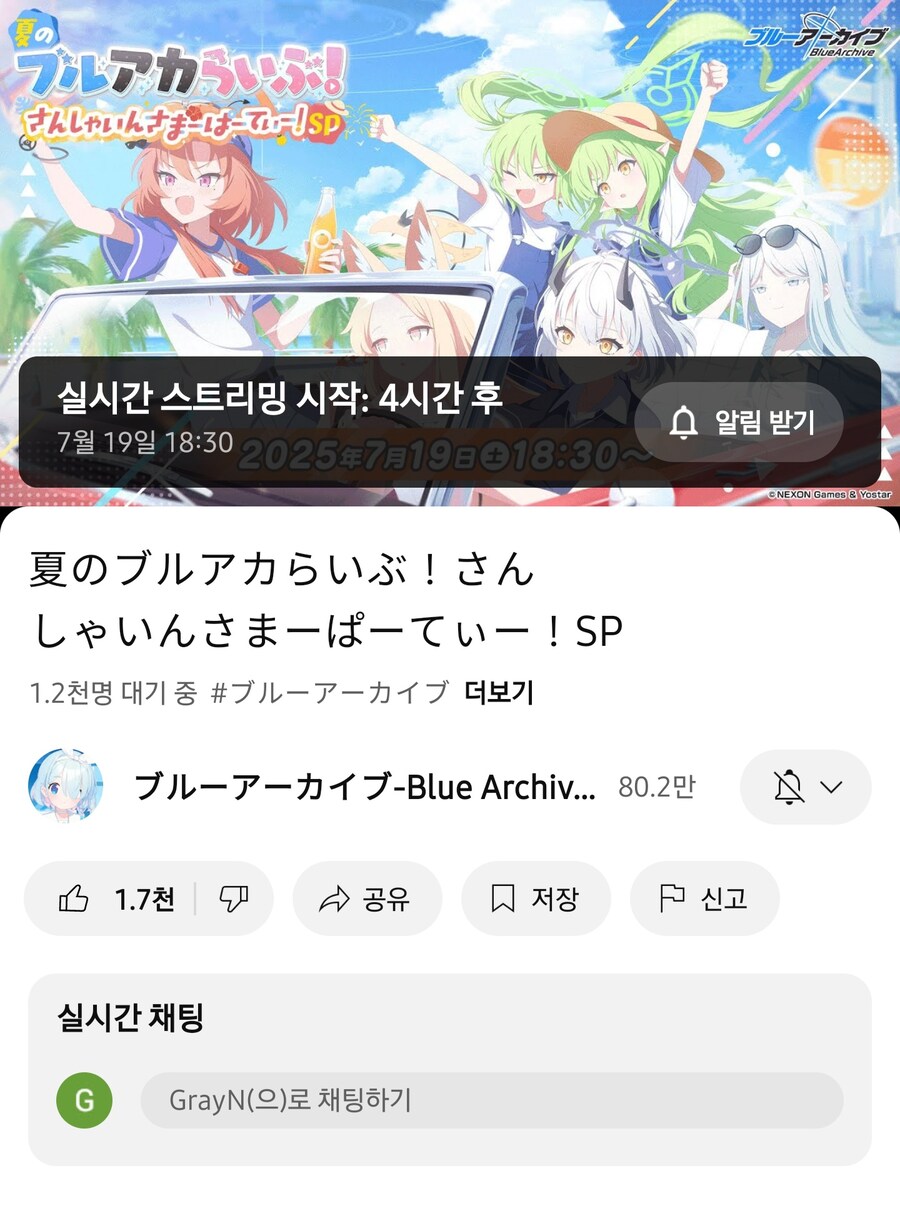 (블루아카) 벌써 1200명 뭐야_1.jpg