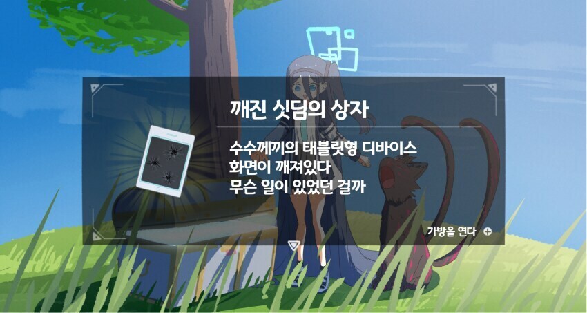 (블루아카)용사 아리스여.. 선생님이 실종 되었습니다_2.jpg