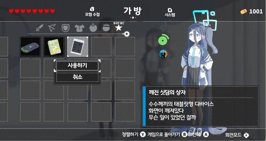 (블루아카)용사 아리스여.. 선생님이 실종 되었습니다_3.jpg