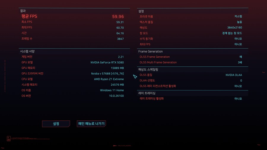 5080 좋긴하네.._2.png
