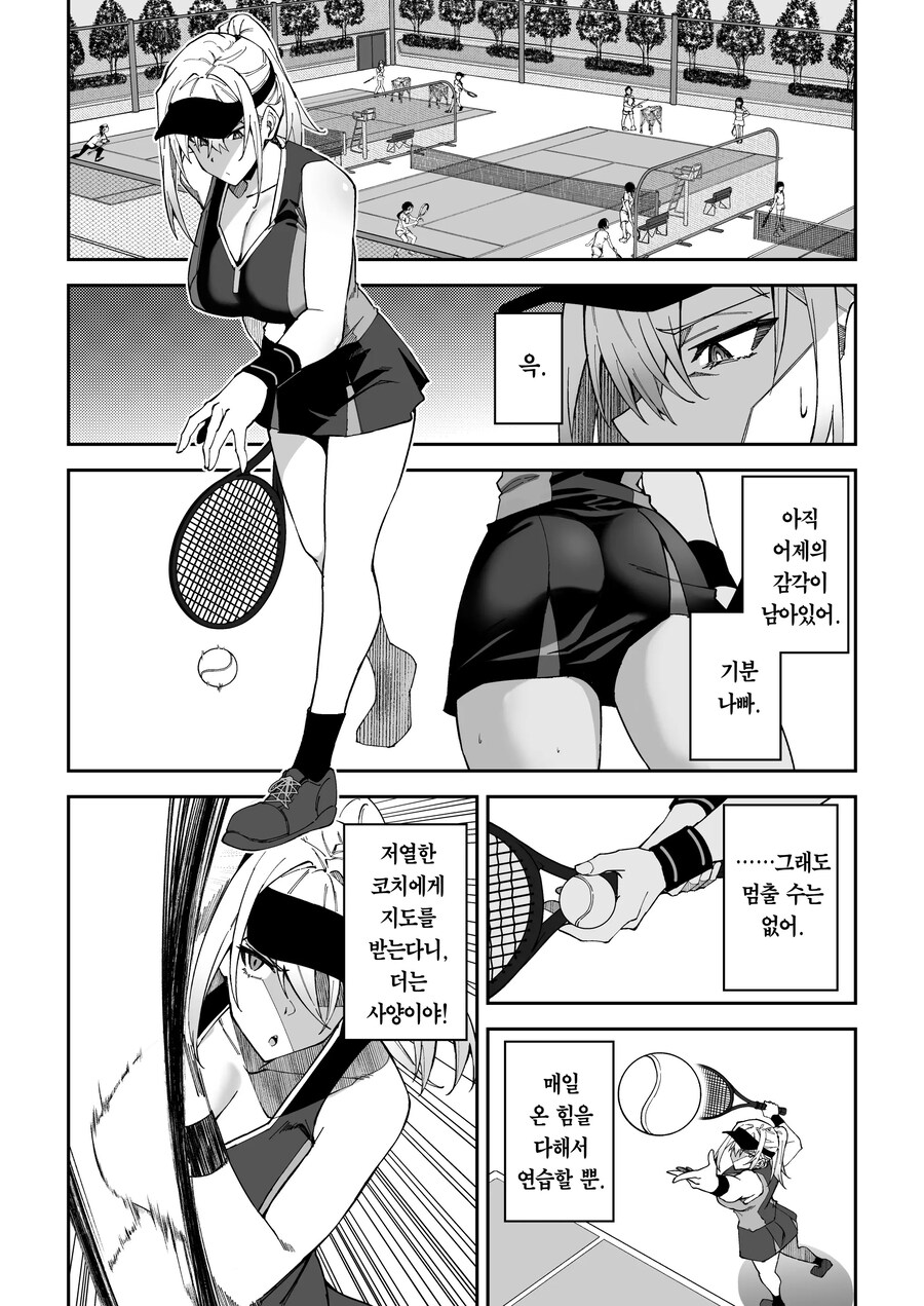 슬럼프에 빠진 운동부 학생들을 일깨워주는 명코치.manhwa_6.jpg