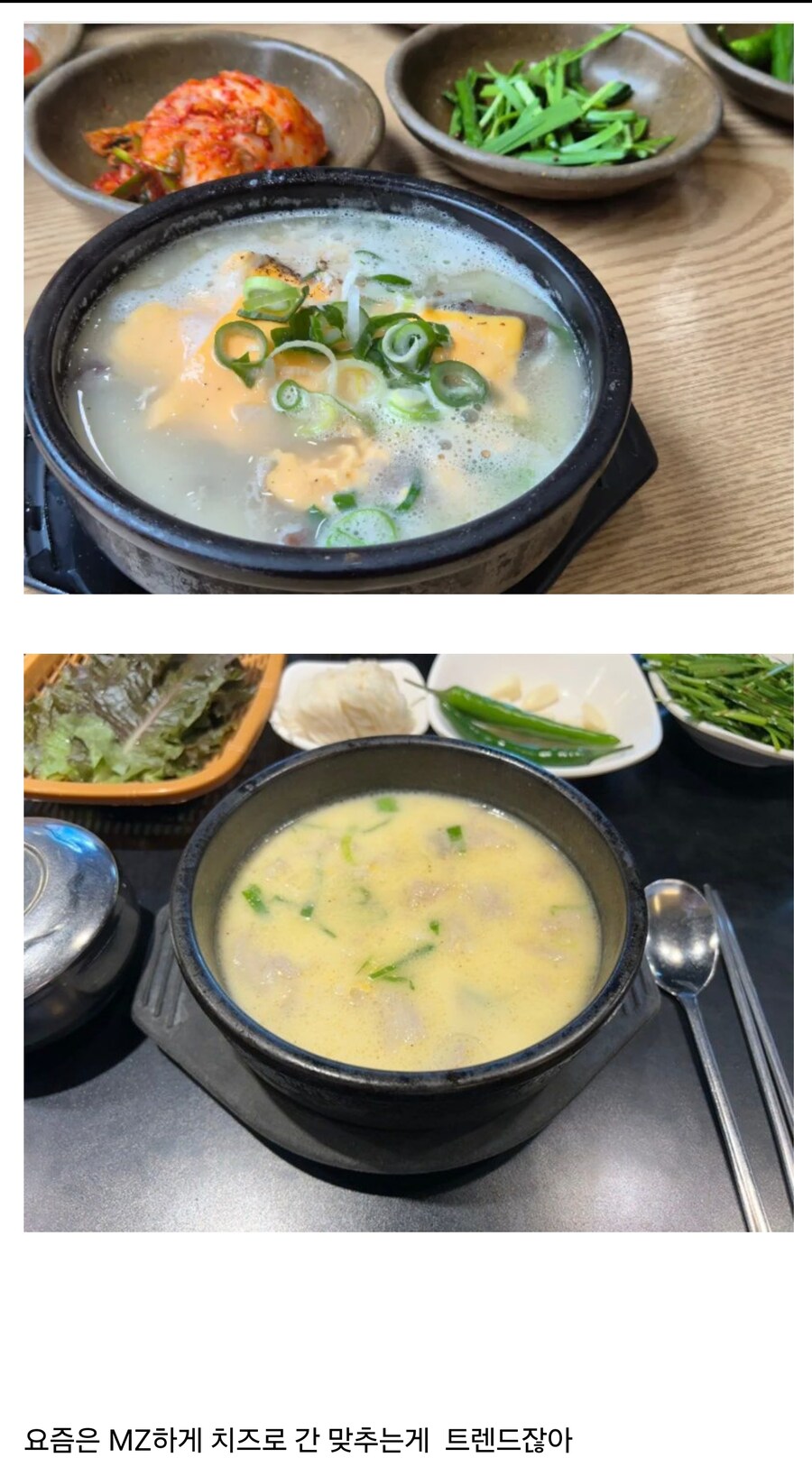 국밥에 소금을 왜넣어... 맛알못임?_2.jpg