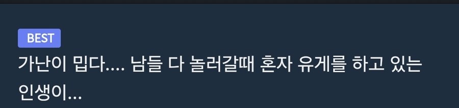 가난이 밉다.... .jpg_1.jpg