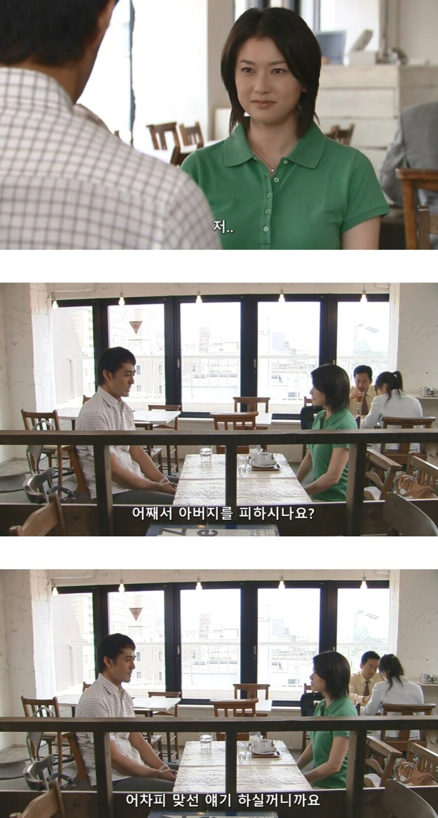 남주가 여주 아버지의 맘을 대변할수 있던 이유_1.jpg