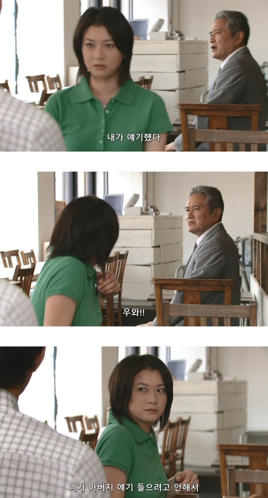 남주가 여주 아버지의 맘을 대변할수 있던 이유_6.jpg