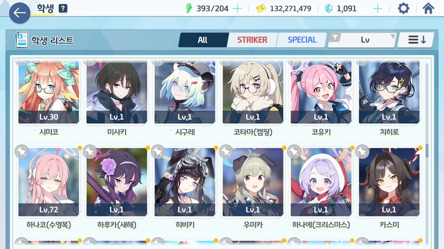 블루아카) 이거 다 어떻게 키우냐ㄷㄷ_1.jpg