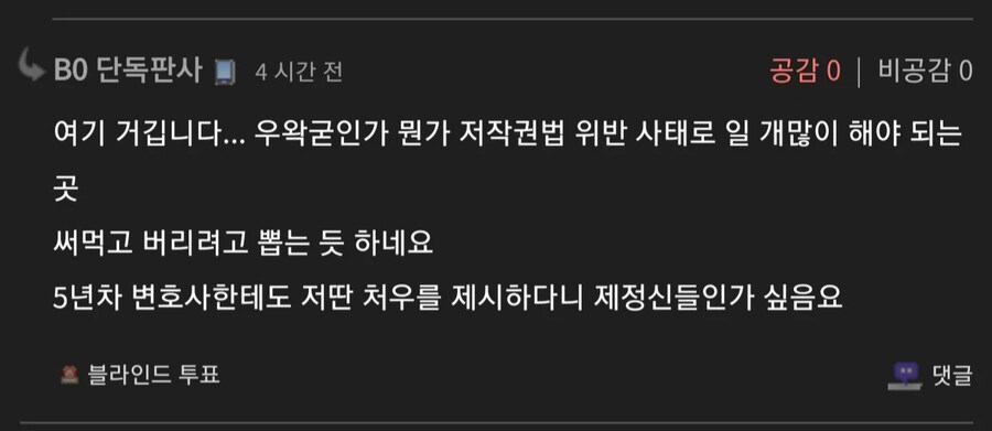 ㅇㅇㄱ) 변호사 구하기 시작했구나_3.jpg