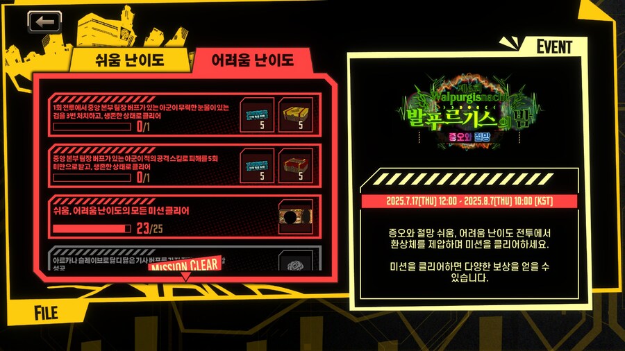 림버스)남은미션 귀찮다... 하지만 한번에 클리어는 될거같은데_1.jpg