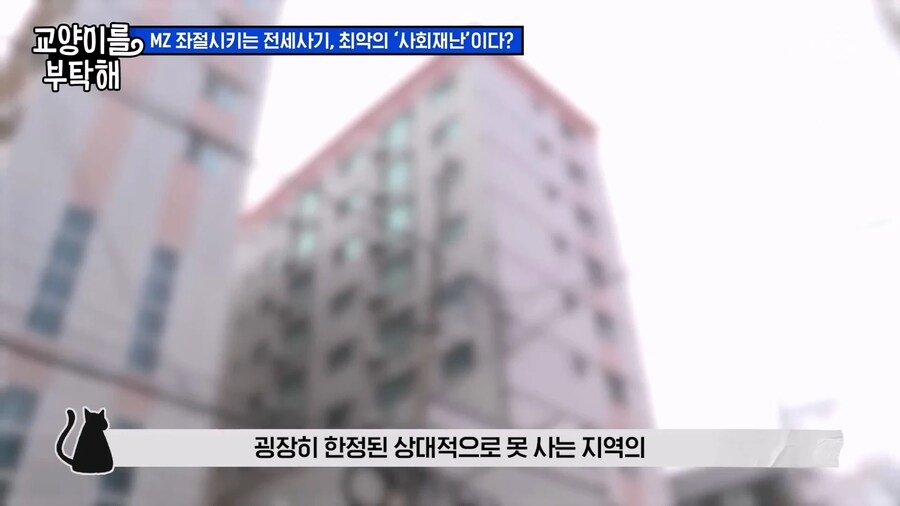 전세사기가 절대 사라질 수 없는 이유_20.png