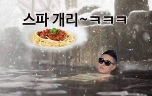 개리가 온천에 가면??_3.jpg
