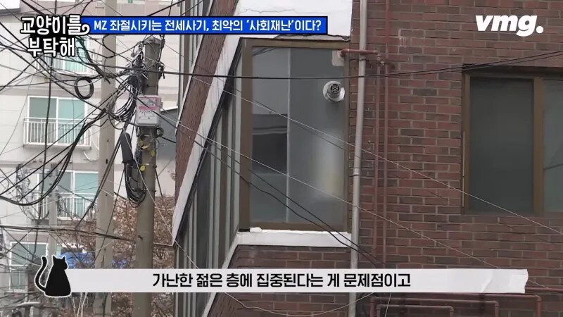 전세사기가 절대 사라질 수 없는 이유_21.png