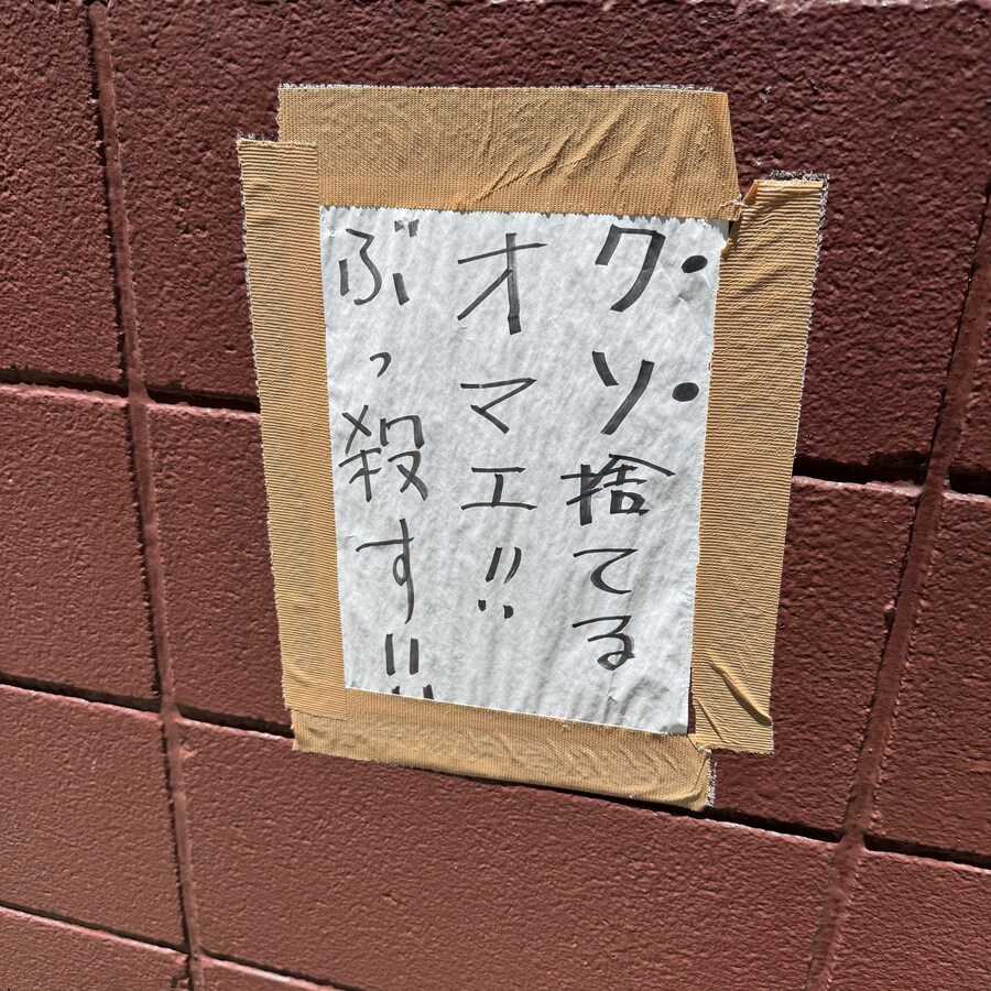 열도의 단호한 경고문.jpg_1.jpg