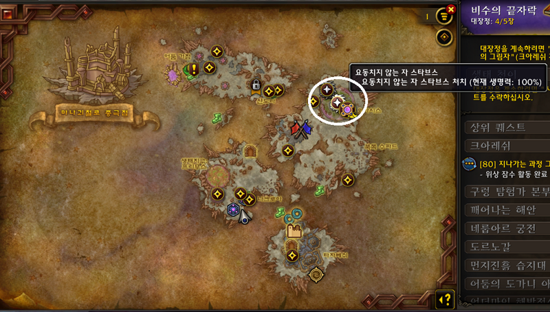 와우 11.2 필드 신규 탈것 3종 - 진줏빛 크롤러스크, 스타브스, 이동된 먹보_3.png