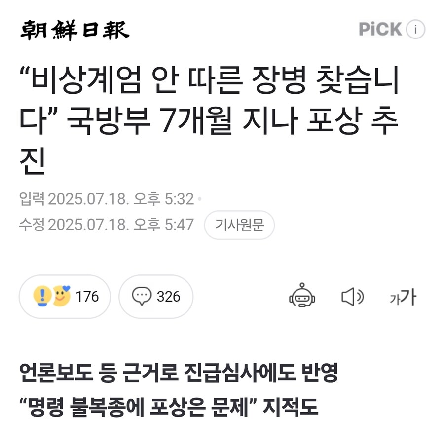 군대 심각하네 싹다 갈아엎어야 할듯