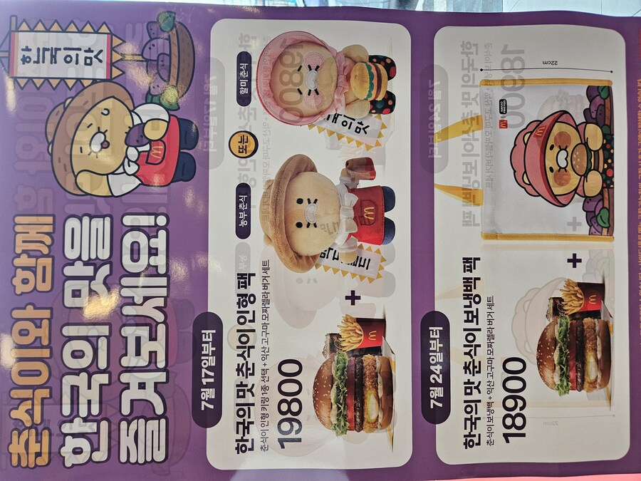 맥도날드 이자식들.. 인질이 너무 셌다_1.jpg