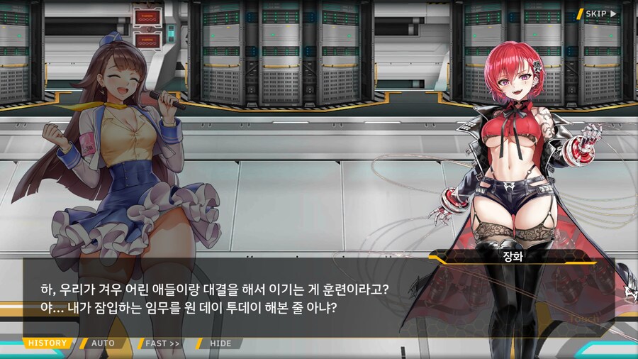 ProjectORCASunrisingStage2-1BBloomingHeart특훈1_14.png