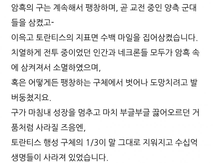 워해머) 기계교가 네크론전쟁중 풀어놓은것들_2.jpg