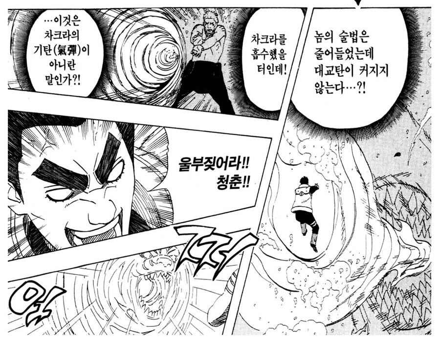 나루토 키사메가 가장 억울했을 순간_4.jpg