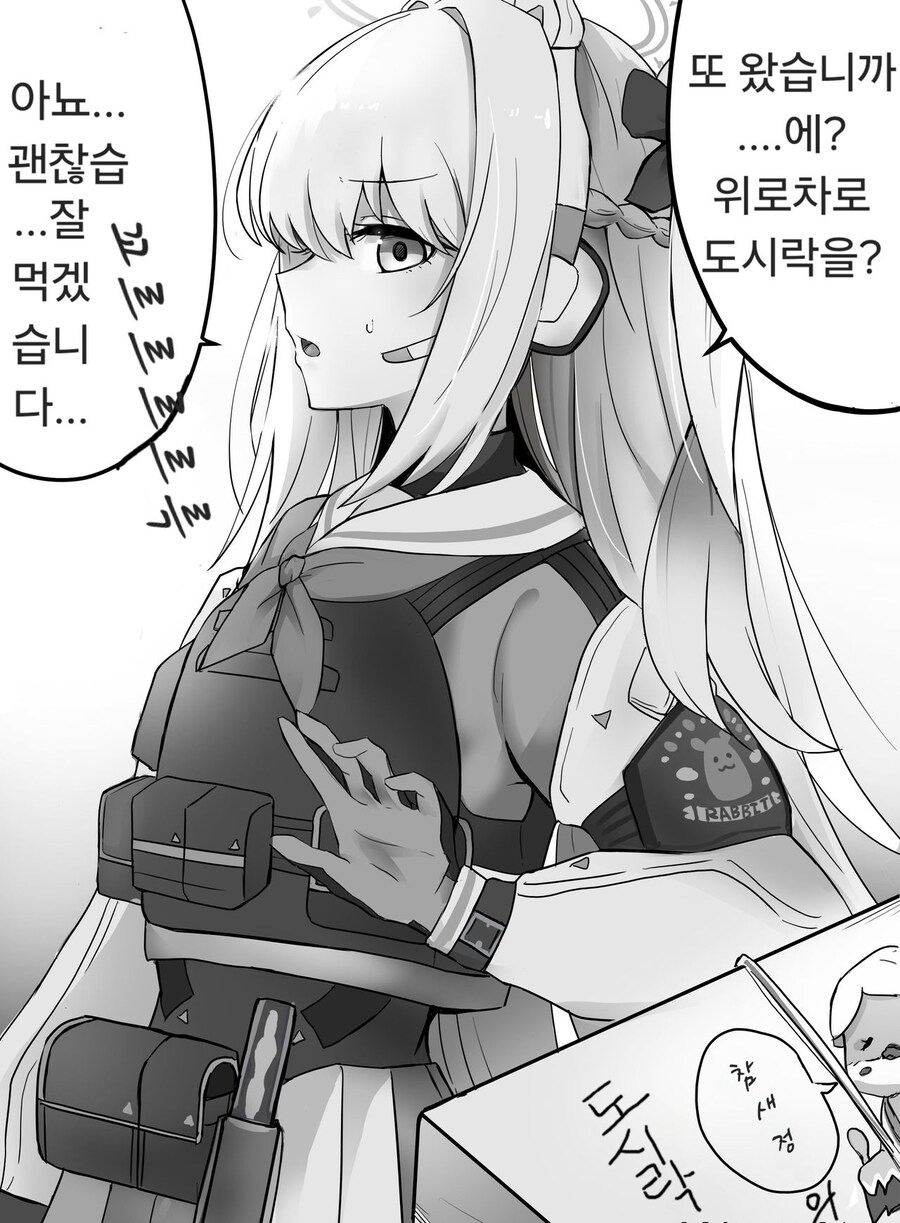 블루아카) 점점 호감도가 오르는 토끼 만화.manhwa_2.jpg